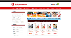 Desktop Screenshot of goodsmore.net